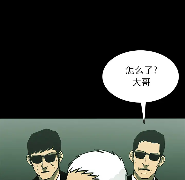 RUGAL[顶通]韩漫全集-第18话无删减无遮挡章节图片 