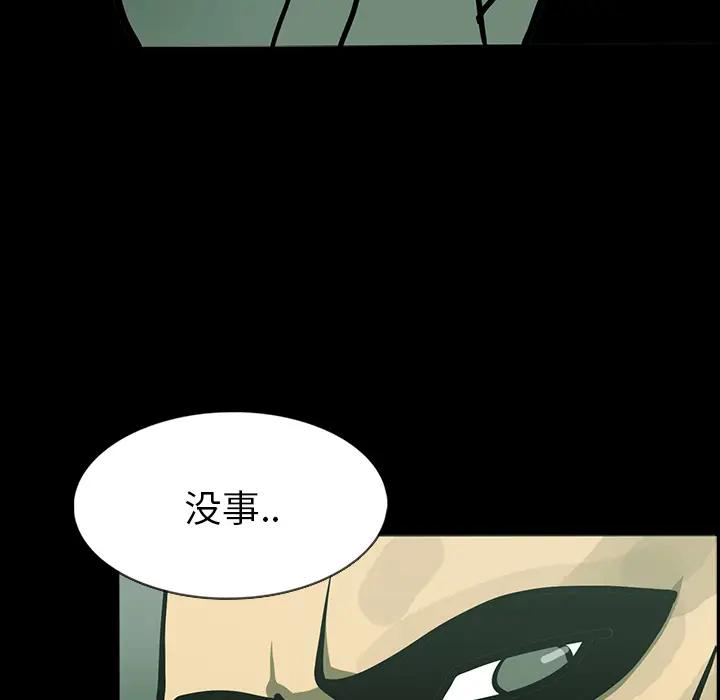 RUGAL[顶通]韩漫全集-第18话无删减无遮挡章节图片 