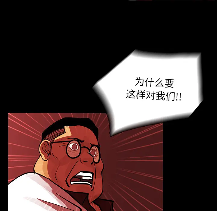 RUGAL[顶通]韩漫全集-第18话无删减无遮挡章节图片 