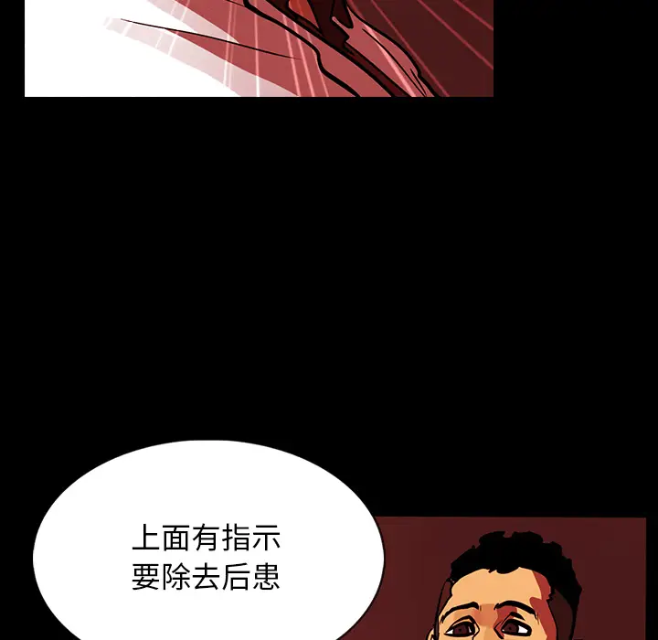 RUGAL[顶通]韩漫全集-第18话无删减无遮挡章节图片 