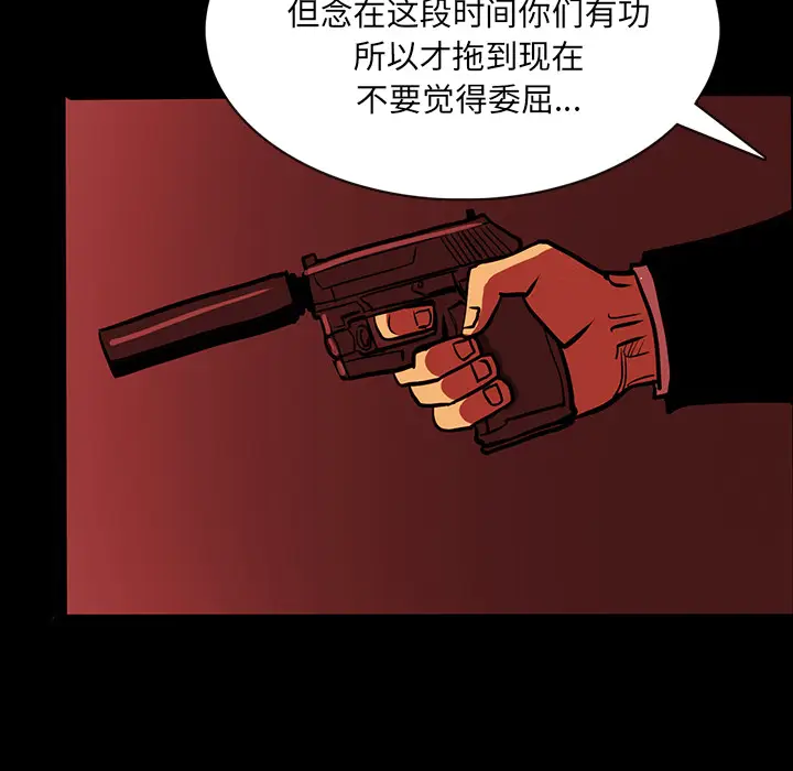 RUGAL[顶通]韩漫全集-第18话无删减无遮挡章节图片 