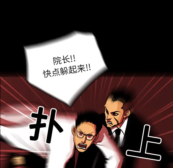 RUGAL[顶通]韩漫全集-第18话无删减无遮挡章节图片 