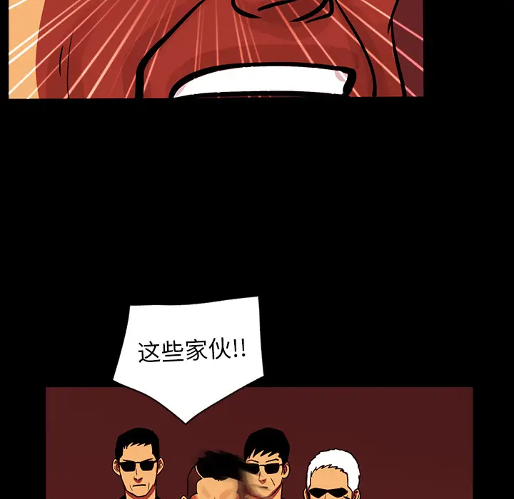 RUGAL[顶通]韩漫全集-第18话无删减无遮挡章节图片 