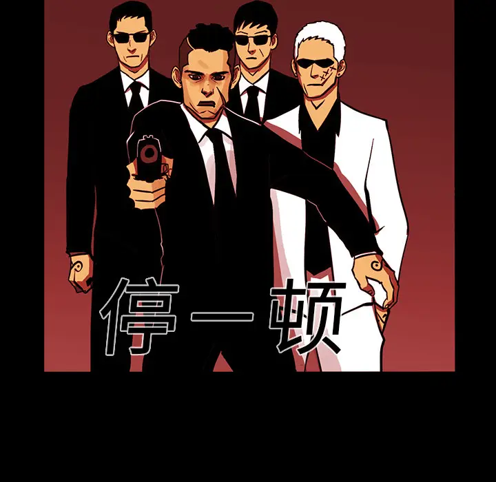 RUGAL[顶通]韩漫全集-第18话无删减无遮挡章节图片 