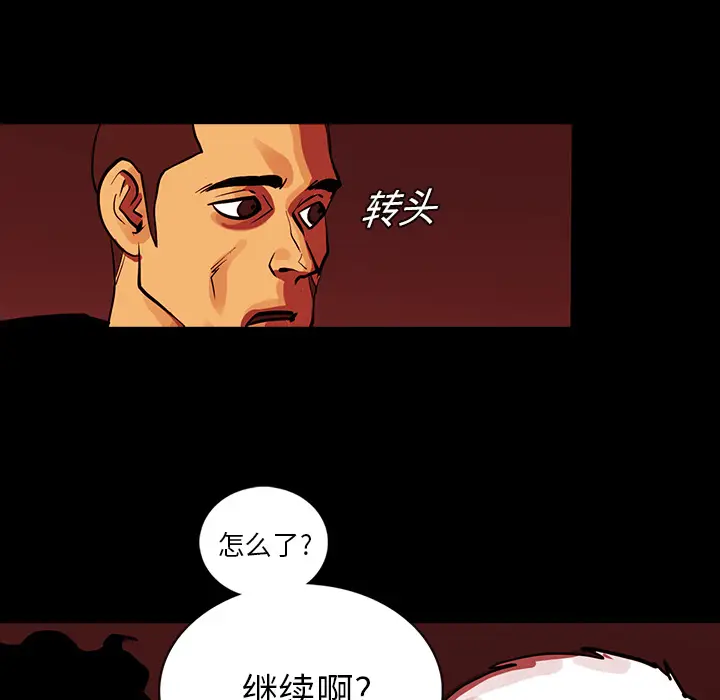 RUGAL[顶通]韩漫全集-第18话无删减无遮挡章节图片 