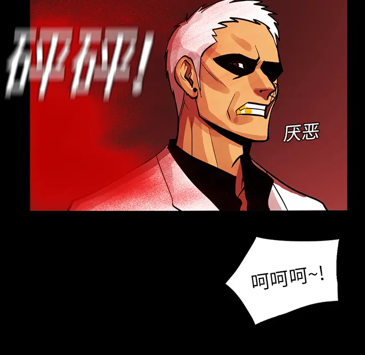 RUGAL[顶通]韩漫全集-第18话无删减无遮挡章节图片 