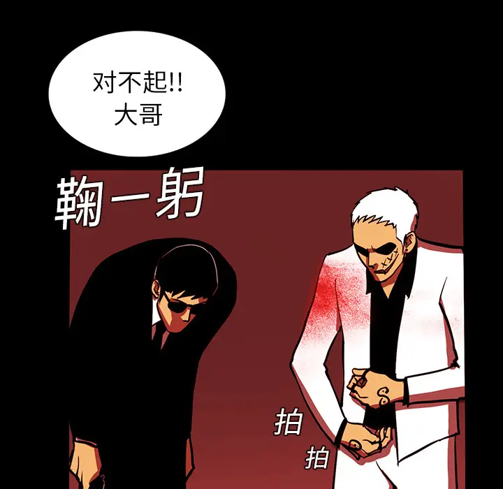 RUGAL[顶通]韩漫全集-第18话无删减无遮挡章节图片 