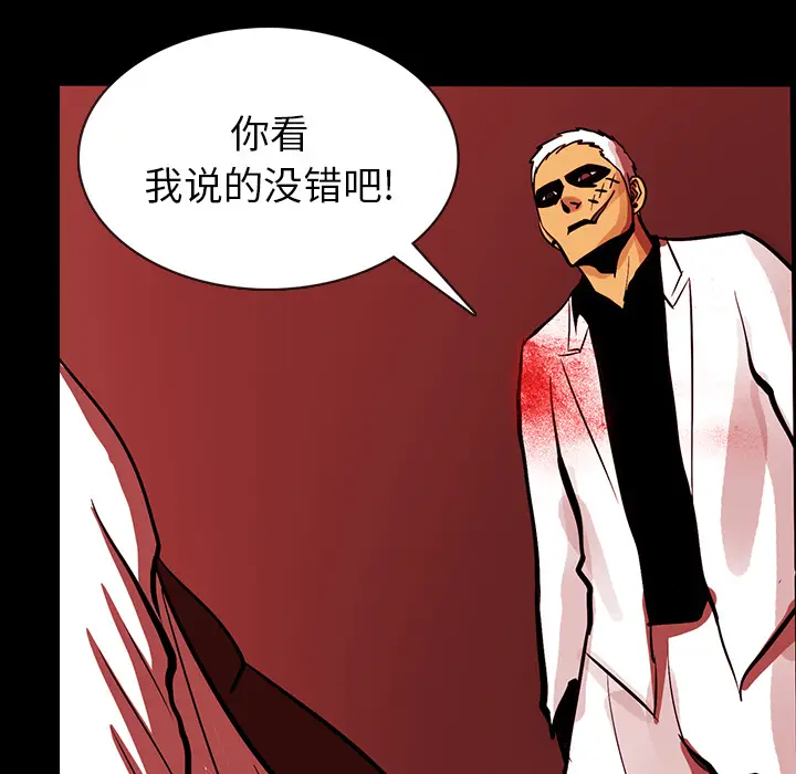 RUGAL[顶通]韩漫全集-第18话无删减无遮挡章节图片 