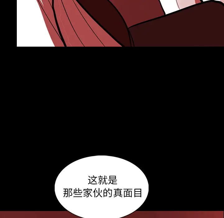 RUGAL[顶通]韩漫全集-第18话无删减无遮挡章节图片 