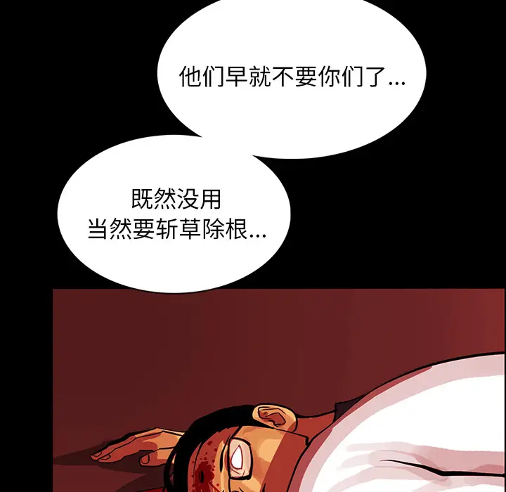 RUGAL[顶通]韩漫全集-第18话无删减无遮挡章节图片 