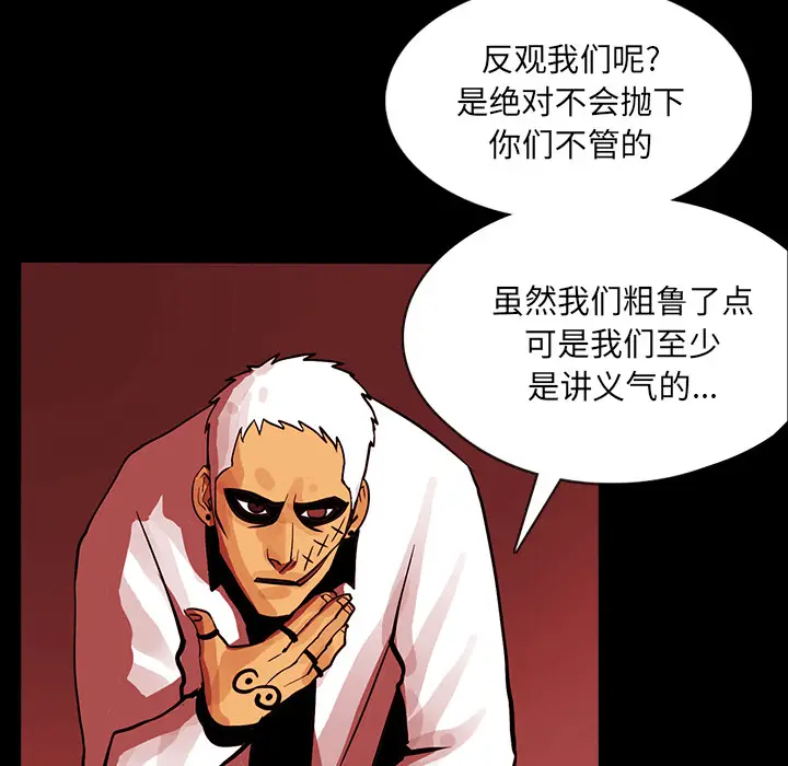 RUGAL[顶通]韩漫全集-第18话无删减无遮挡章节图片 