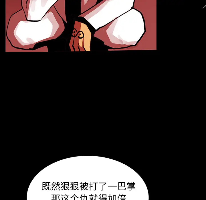 RUGAL[顶通]韩漫全集-第18话无删减无遮挡章节图片 