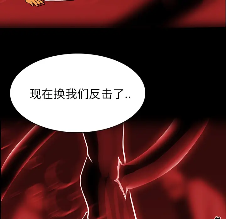 RUGAL[顶通]韩漫全集-第18话无删减无遮挡章节图片 