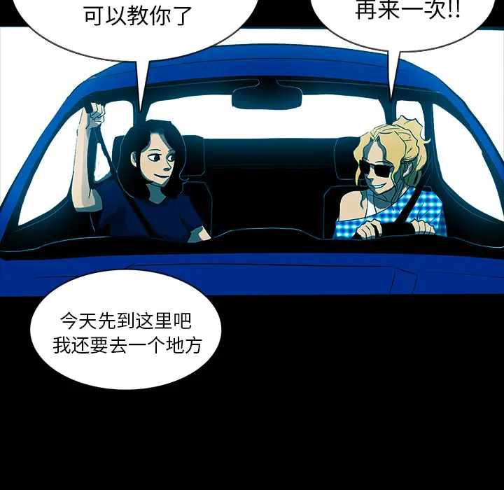 RUGAL[顶通]韩漫全集-第19话无删减无遮挡章节图片 