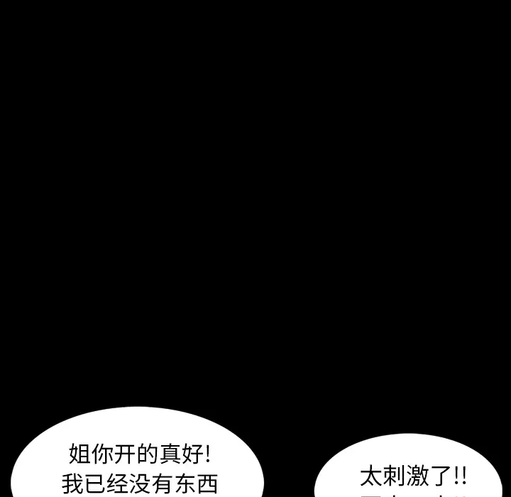 RUGAL[顶通]韩漫全集-第19话无删减无遮挡章节图片 