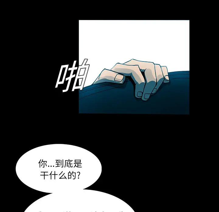 RUGAL[顶通]韩漫全集-第19话无删减无遮挡章节图片 