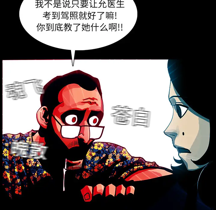 RUGAL[顶通]韩漫全集-第19话无删减无遮挡章节图片 