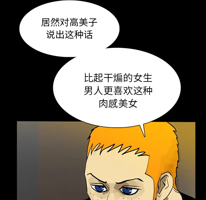 RUGAL[顶通]韩漫全集-第19话无删减无遮挡章节图片 