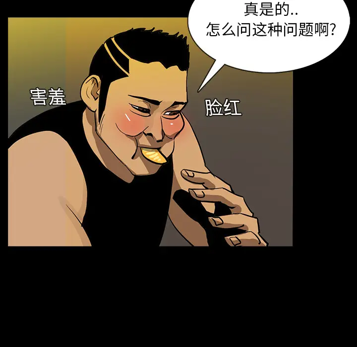 RUGAL[顶通]韩漫全集-第19话无删减无遮挡章节图片 
