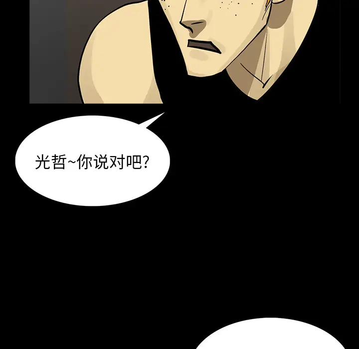 RUGAL[顶通]韩漫全集-第19话无删减无遮挡章节图片 