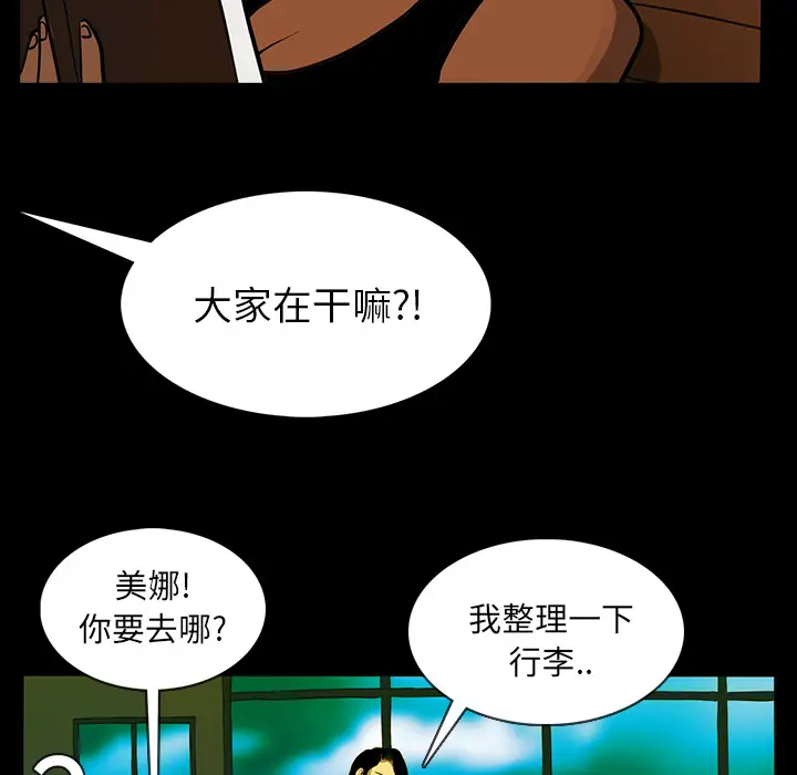 RUGAL[顶通]韩漫全集-第19话无删减无遮挡章节图片 