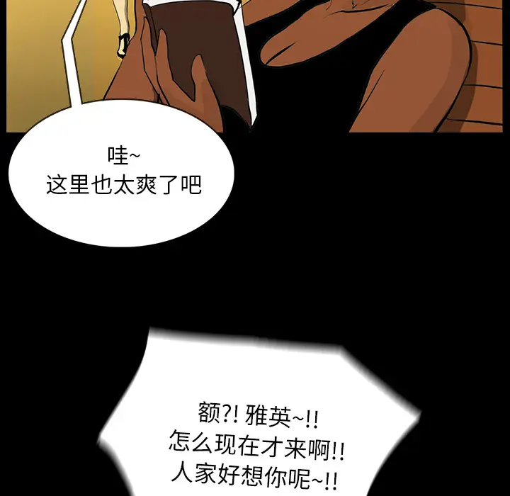 RUGAL[顶通]韩漫全集-第19话无删减无遮挡章节图片 