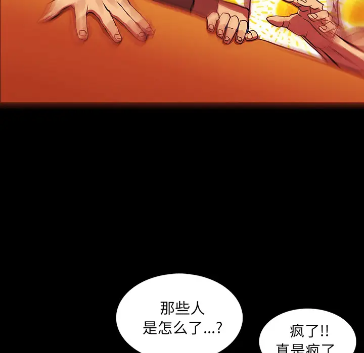 RUGAL[顶通]韩漫全集-第19话无删减无遮挡章节图片 
