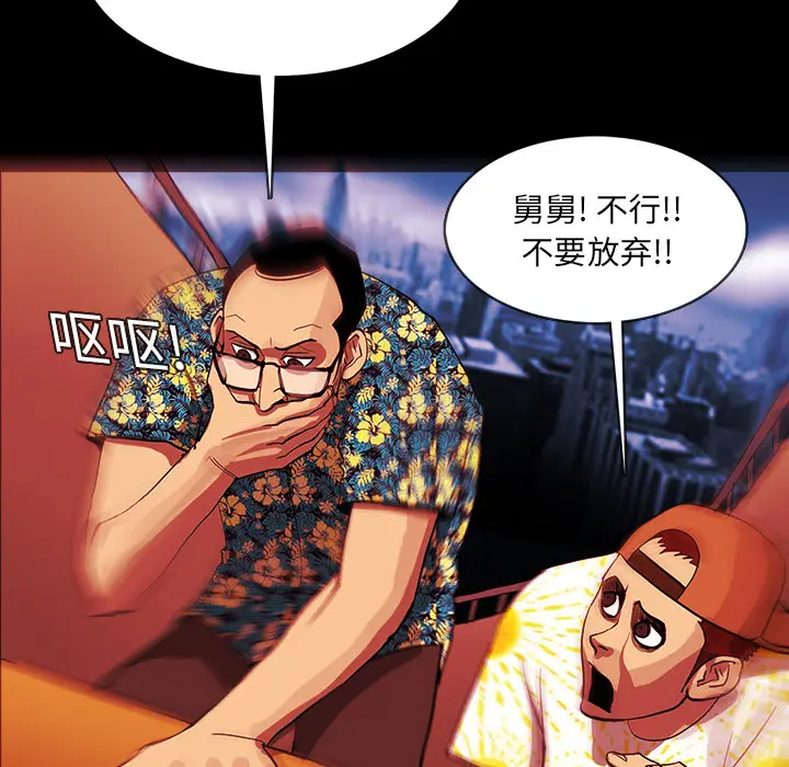RUGAL[顶通]韩漫全集-第19话无删减无遮挡章节图片 