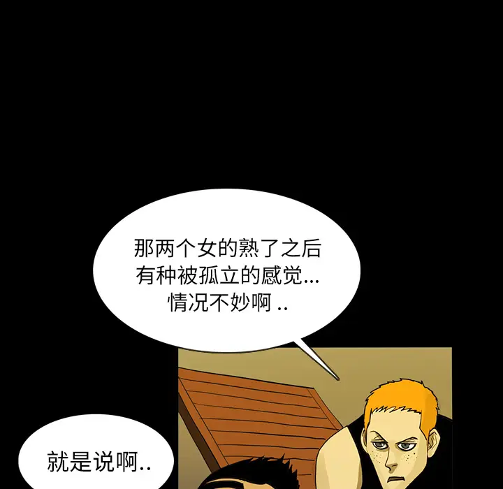 RUGAL[顶通]韩漫全集-第19话无删减无遮挡章节图片 