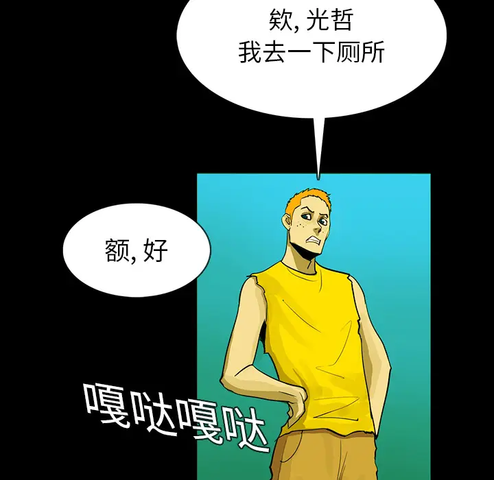 RUGAL[顶通]韩漫全集-第19话无删减无遮挡章节图片 