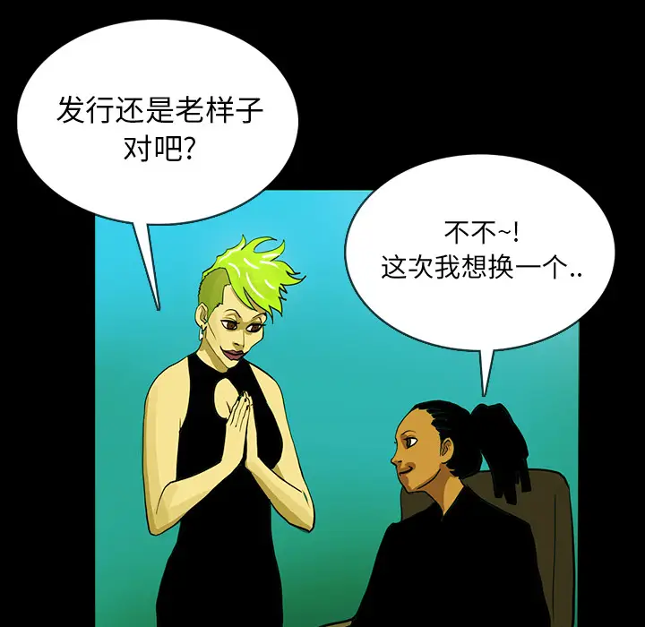 RUGAL[顶通]韩漫全集-第19话无删减无遮挡章节图片 