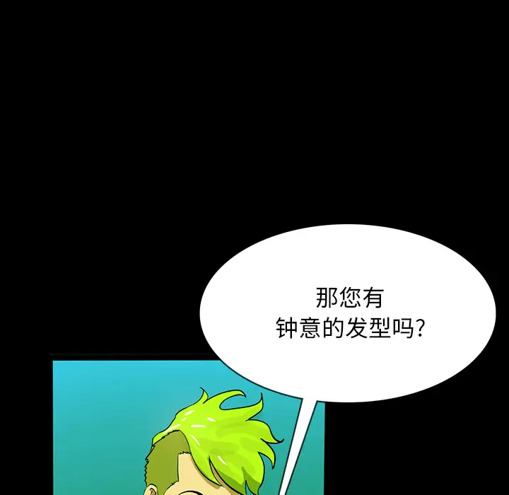RUGAL[顶通]韩漫全集-第19话无删减无遮挡章节图片 