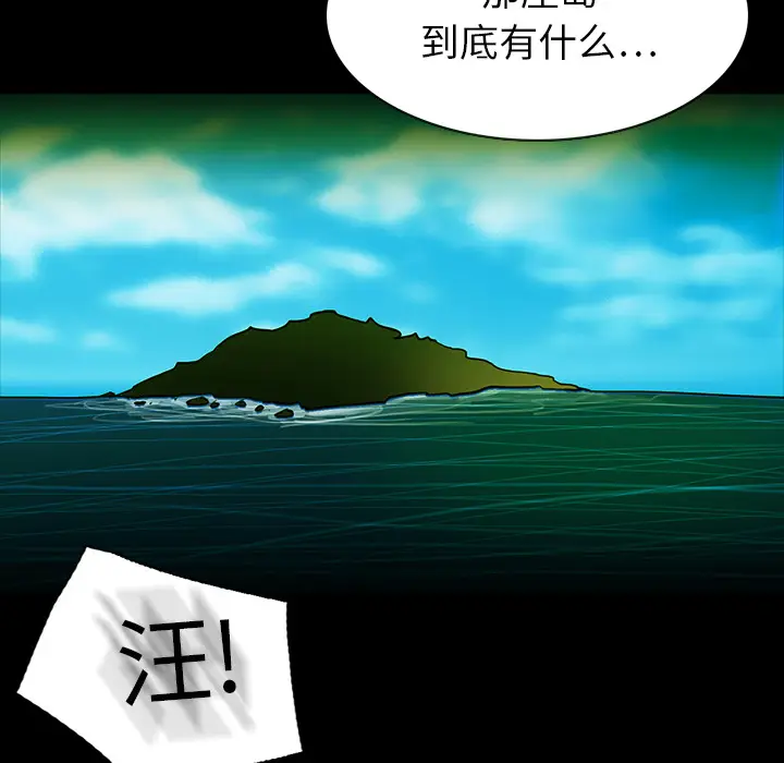 RUGAL[顶通]韩漫全集-第19话无删减无遮挡章节图片 