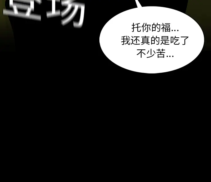 RUGAL[顶通]韩漫全集-第19话无删减无遮挡章节图片 