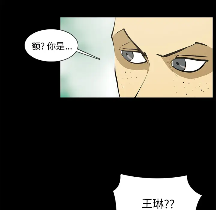 RUGAL[顶通]韩漫全集-第21话无删减无遮挡章节图片 