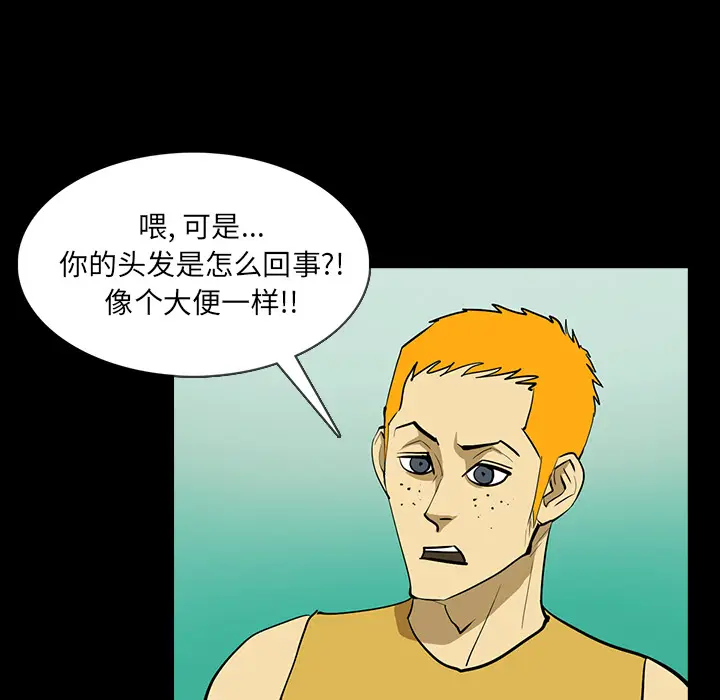 RUGAL[顶通]韩漫全集-第21话无删减无遮挡章节图片 