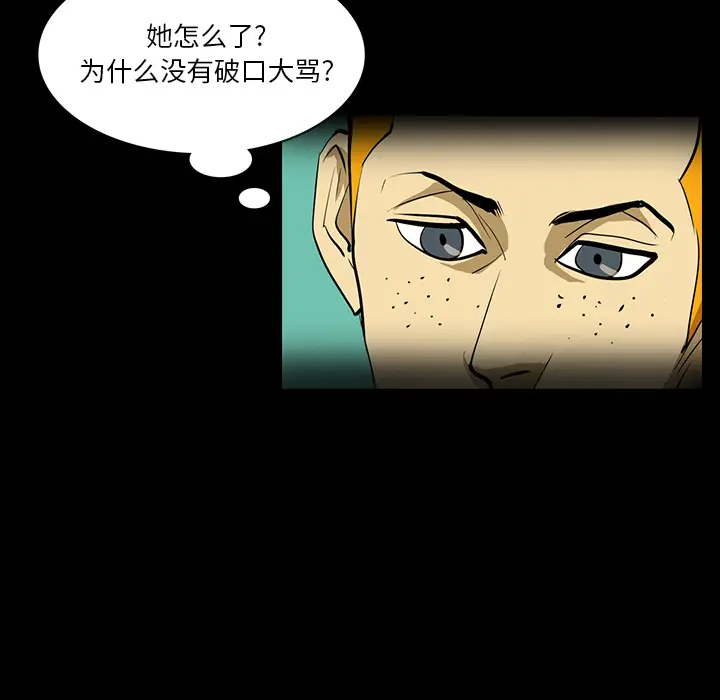 RUGAL[顶通]韩漫全集-第21话无删减无遮挡章节图片 