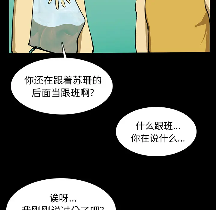 RUGAL[顶通]韩漫全集-第21话无删减无遮挡章节图片 