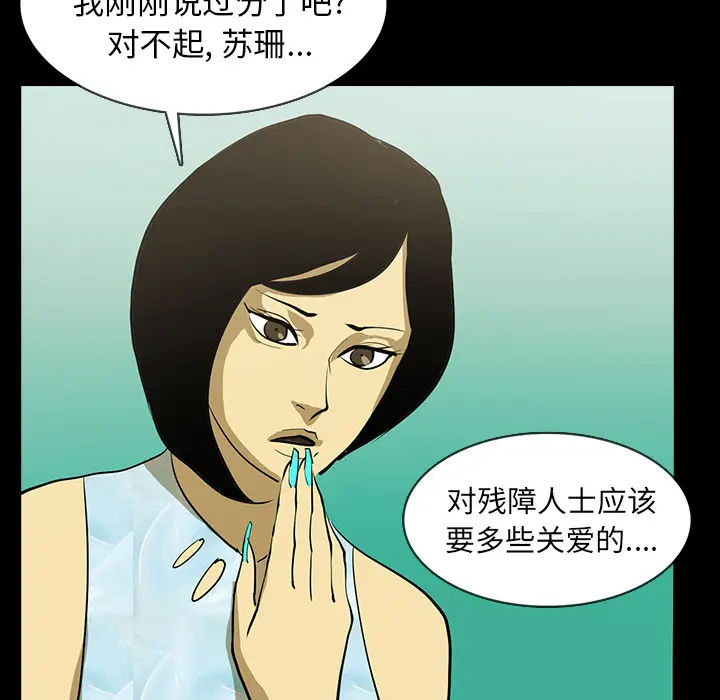 RUGAL[顶通]韩漫全集-第21话无删减无遮挡章节图片 