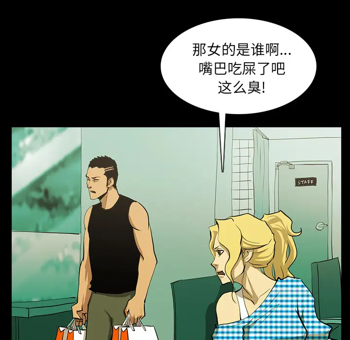 RUGAL[顶通]韩漫全集-第21话无删减无遮挡章节图片 