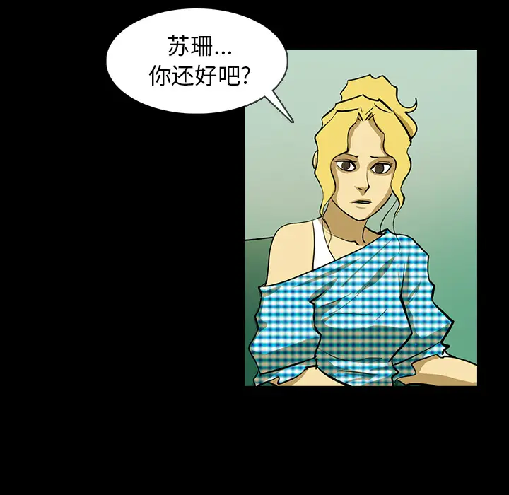 RUGAL[顶通]韩漫全集-第21话无删减无遮挡章节图片 