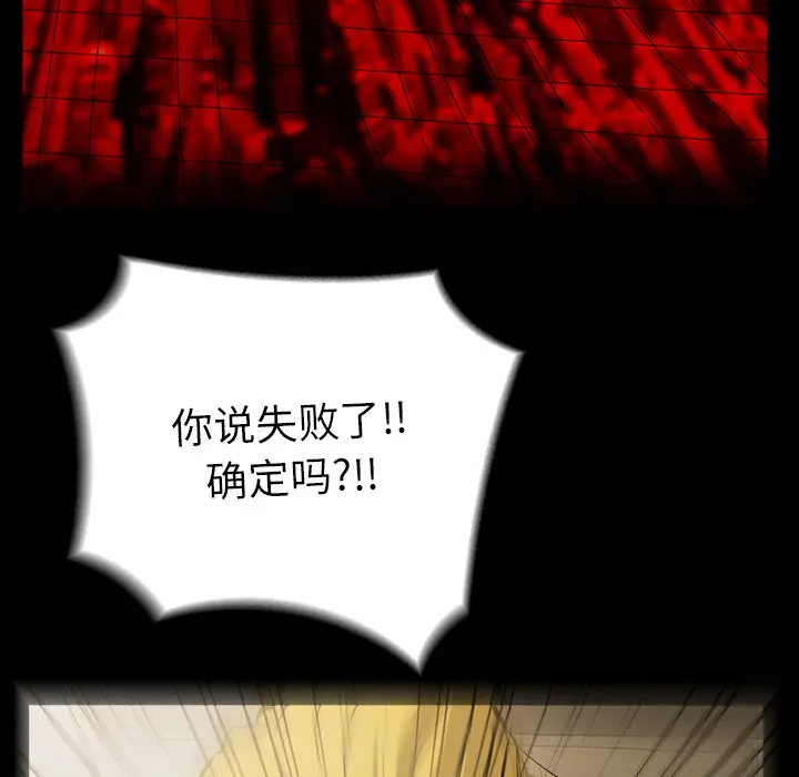 RUGAL[顶通]韩漫全集-第21话无删减无遮挡章节图片 