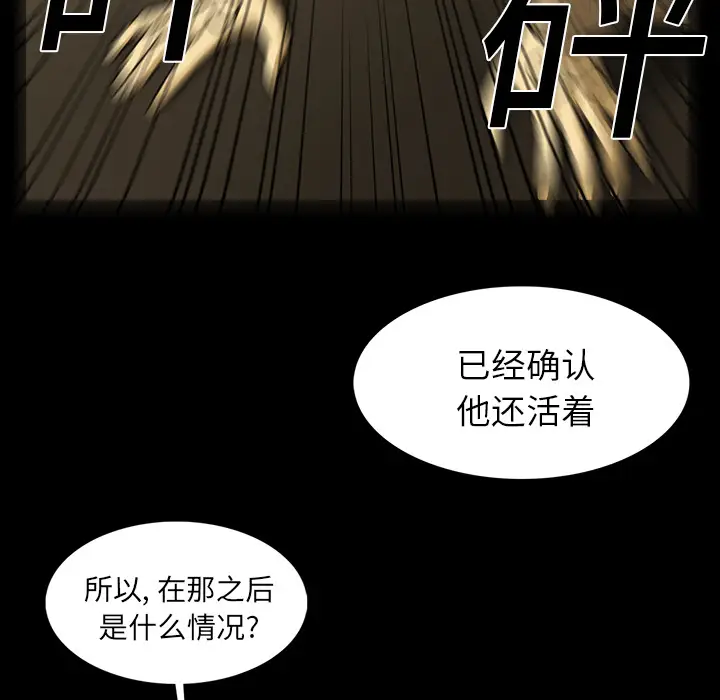 RUGAL[顶通]韩漫全集-第21话无删减无遮挡章节图片 