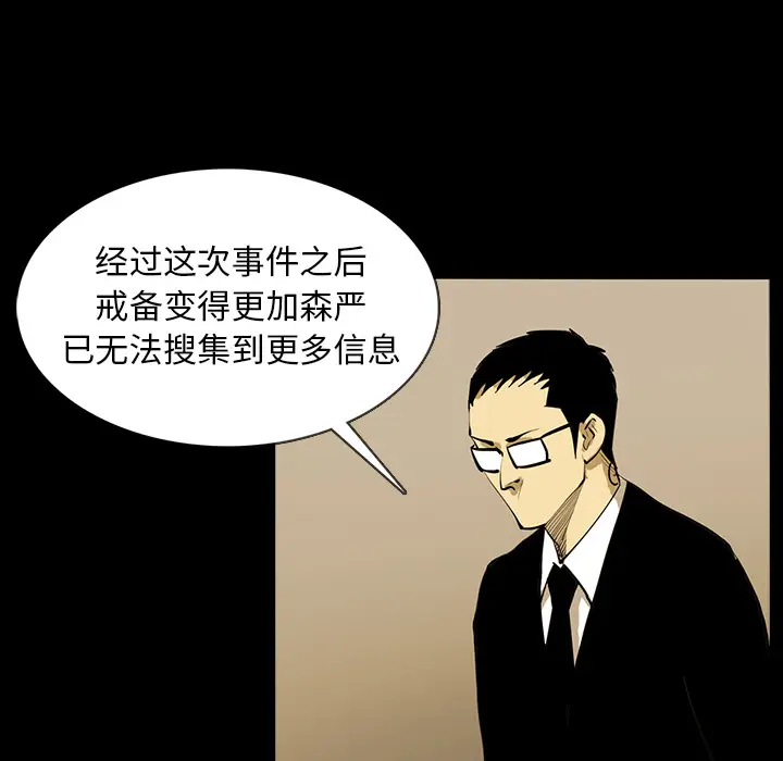 RUGAL[顶通]韩漫全集-第21话无删减无遮挡章节图片 