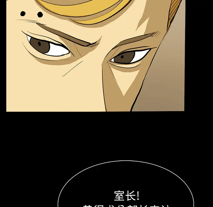 RUGAL[顶通]韩漫全集-第21话无删减无遮挡章节图片 