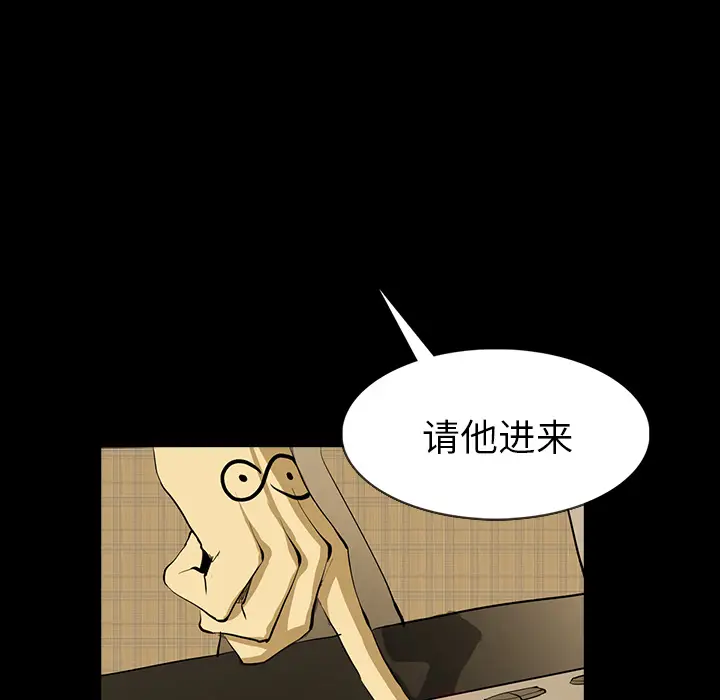 RUGAL[顶通]韩漫全集-第21话无删减无遮挡章节图片 