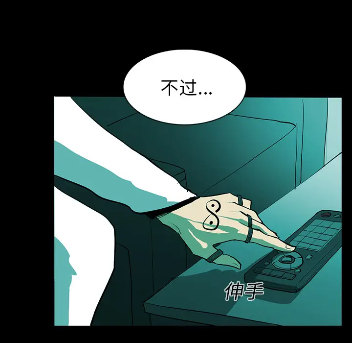 RUGAL[顶通]韩漫全集-第21话无删减无遮挡章节图片 