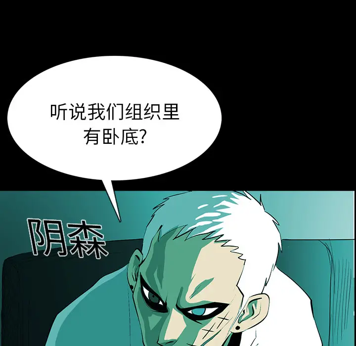 RUGAL[顶通]韩漫全集-第21话无删减无遮挡章节图片 