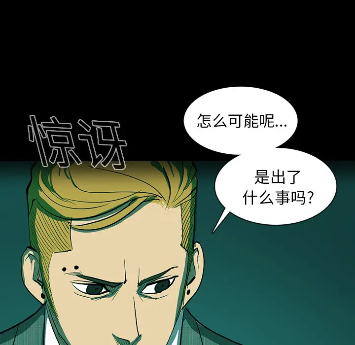 RUGAL[顶通]韩漫全集-第21话无删减无遮挡章节图片 