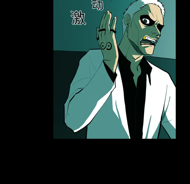 RUGAL[顶通]韩漫全集-第21话无删减无遮挡章节图片 